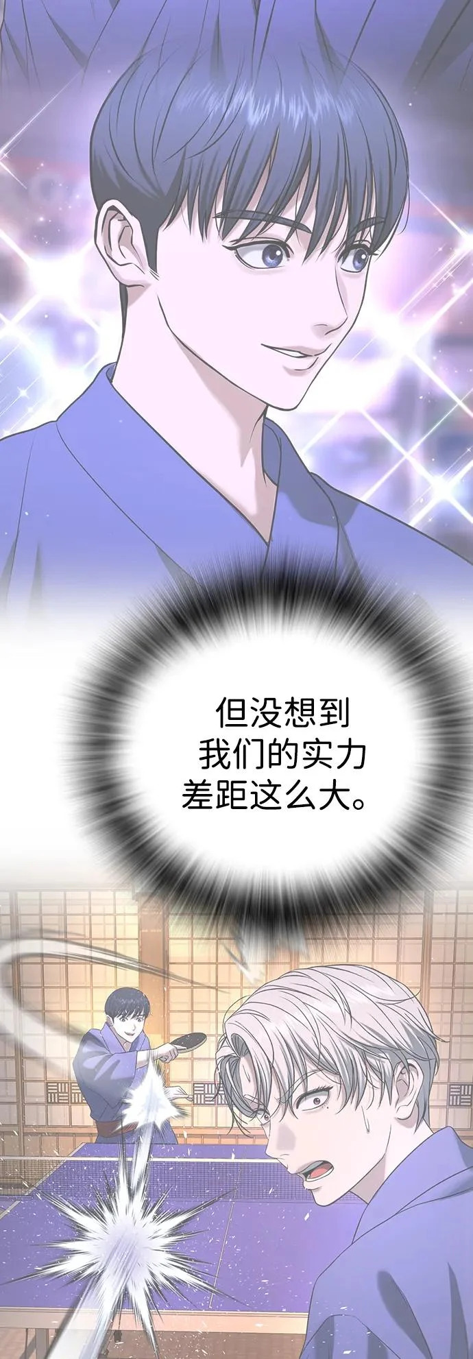第53话 第46页