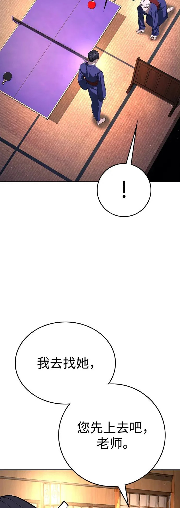 第53话 第48页