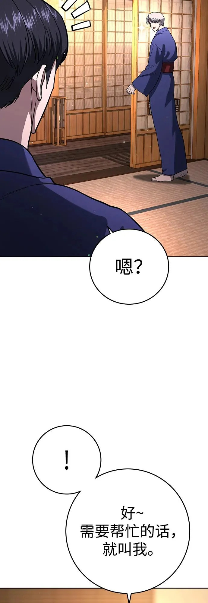 第53话 第49页