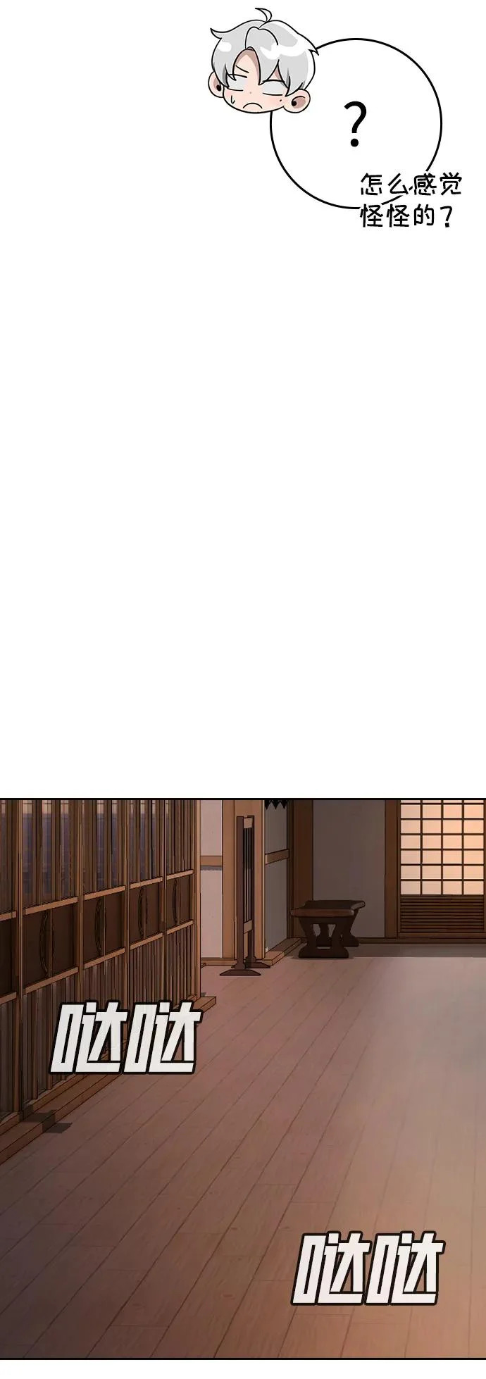 第53话 第51页