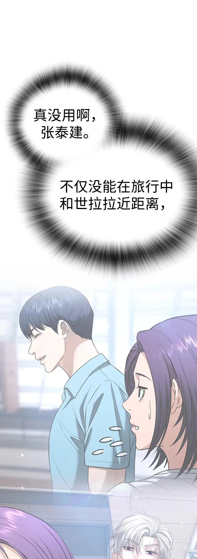 第53话 第53页
