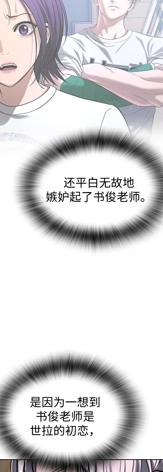 第53话 第54页