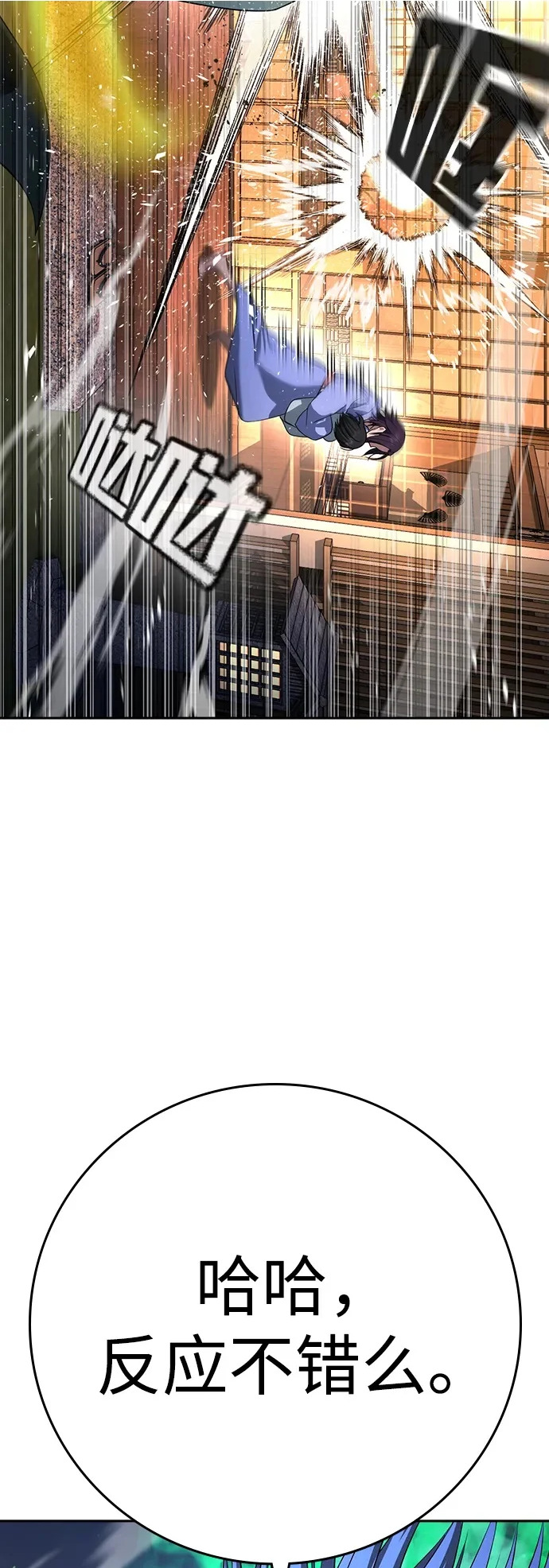 第53话 第59页
