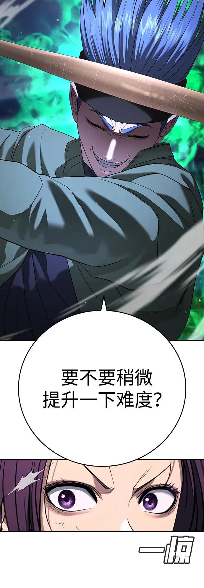 第53话 第60页