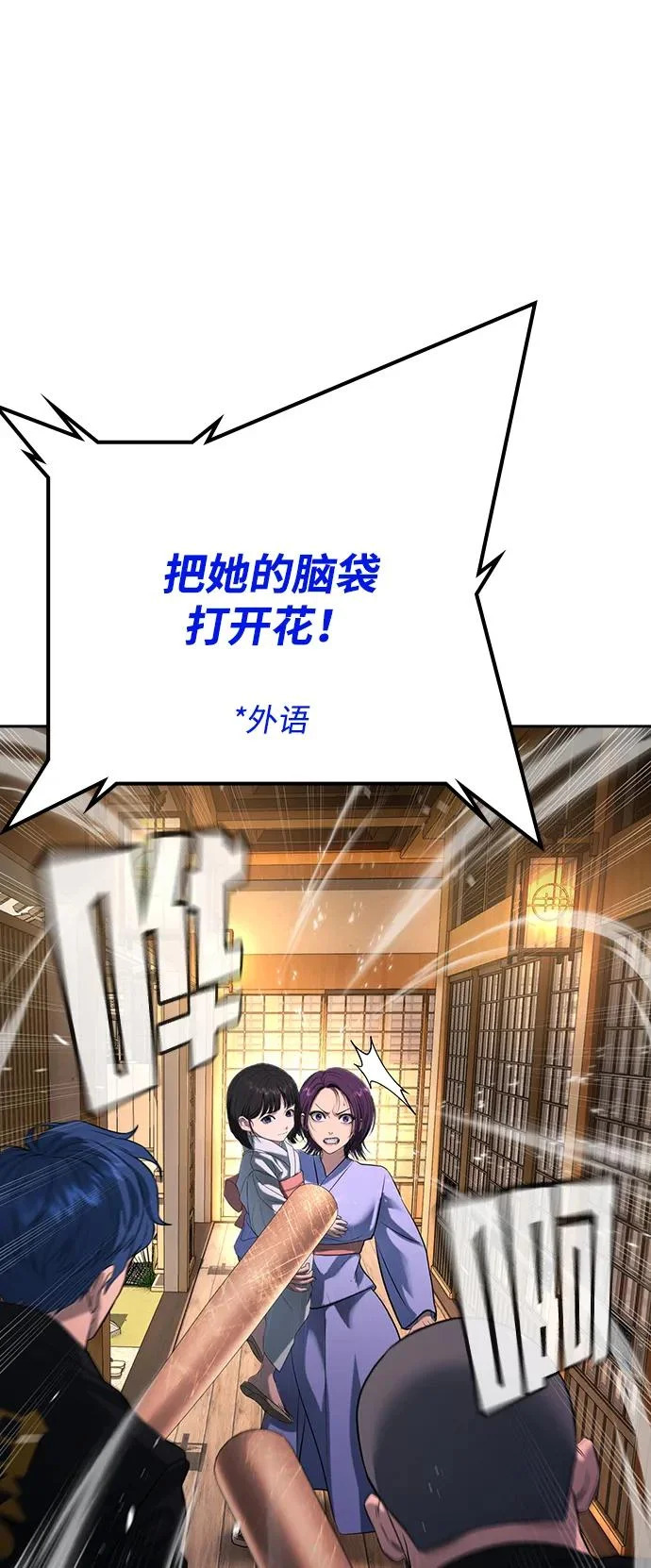 第53话 第61页