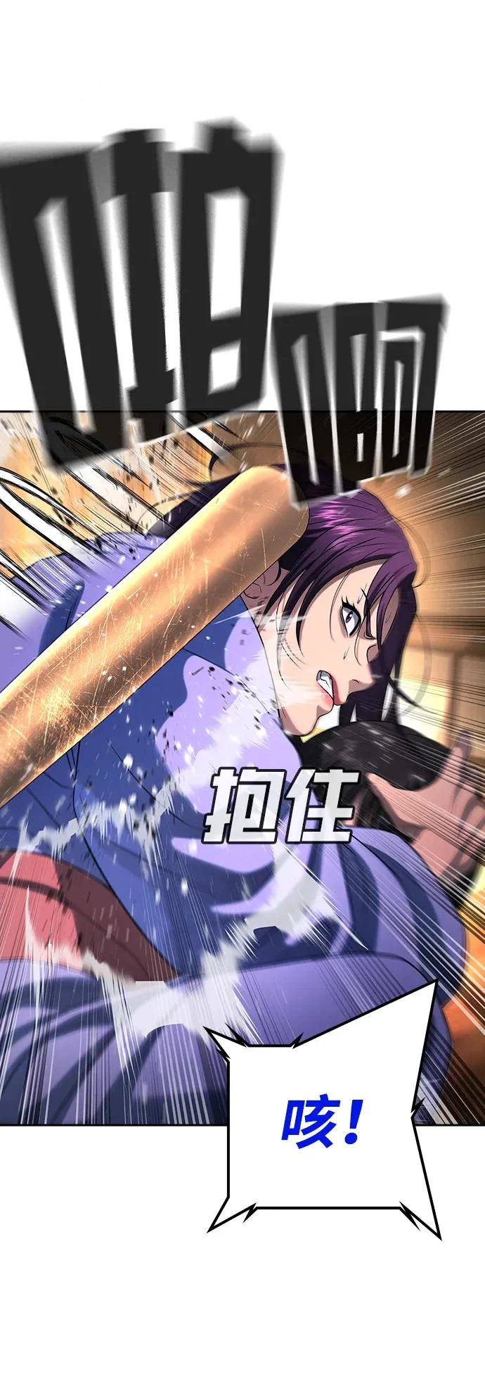 第53话 第66页
