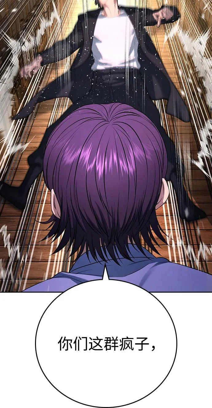 第53话 第69页