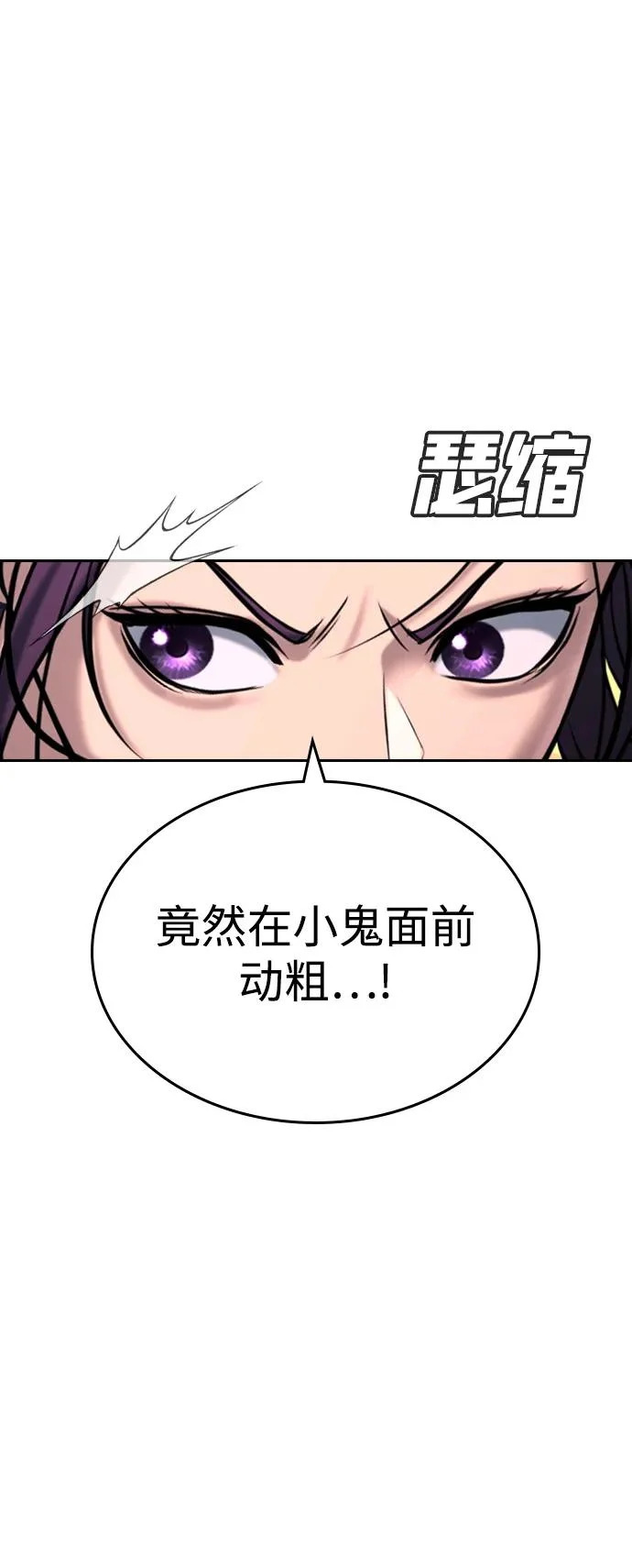 第53话 第70页