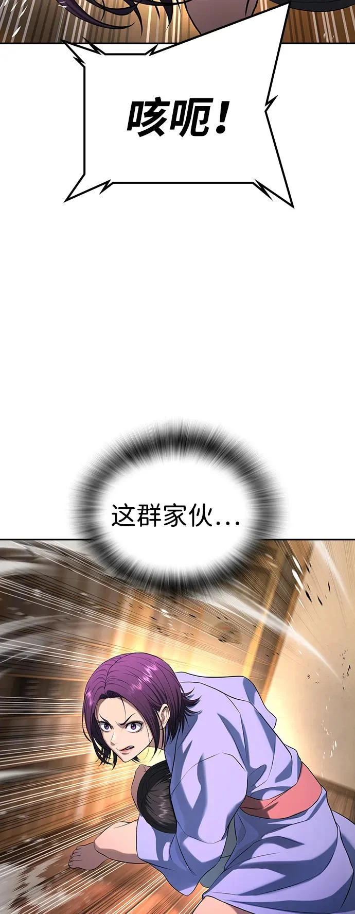 第53话 第72页