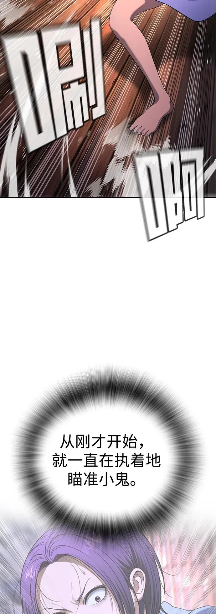 第53话 第73页