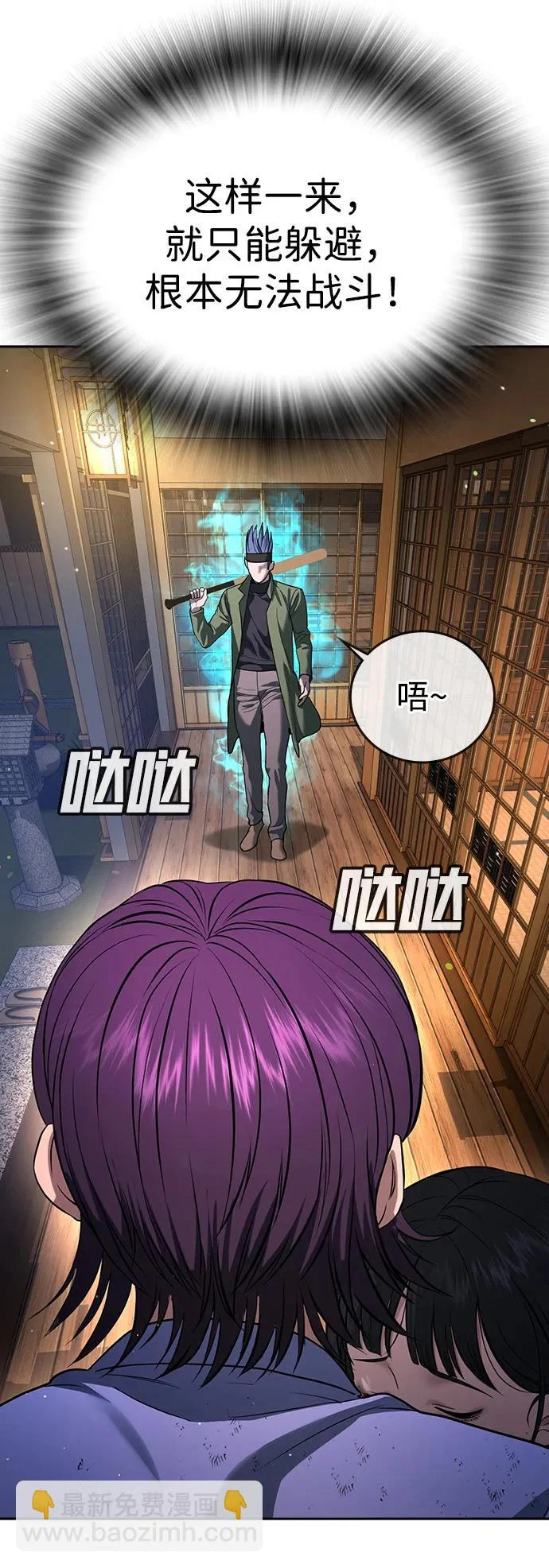 第53话 第75页