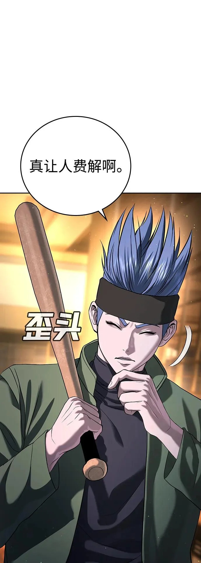 第53话 第76页