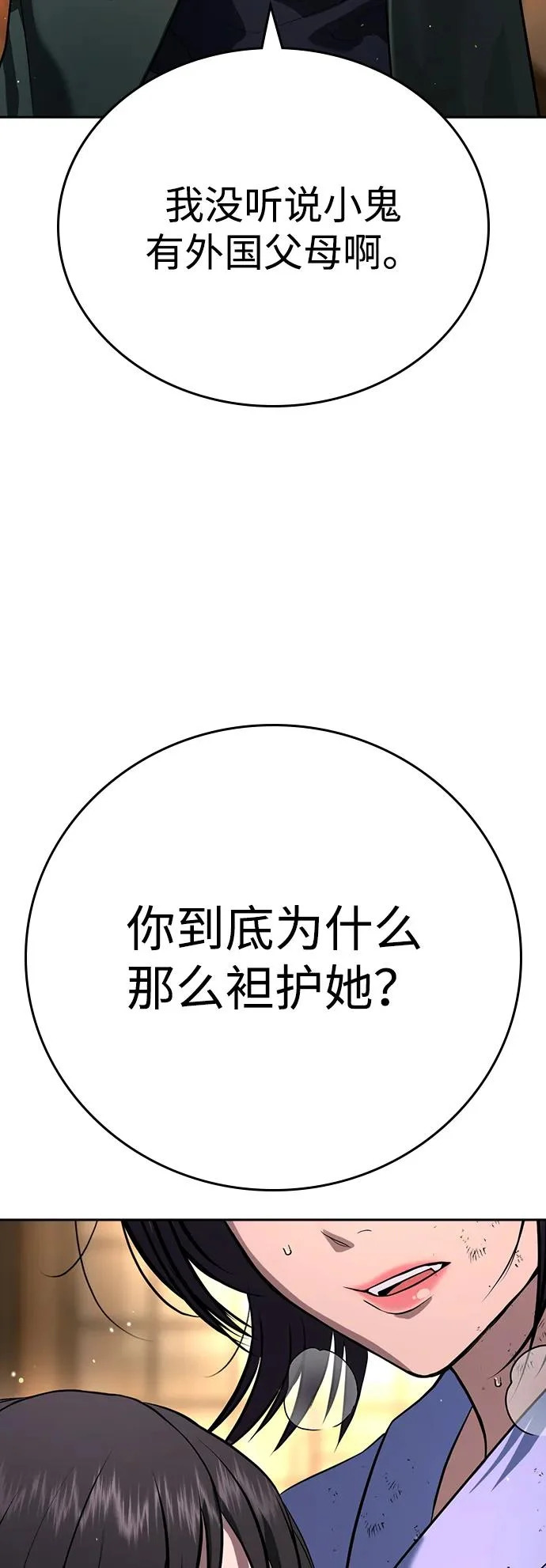 第53话 第77页
