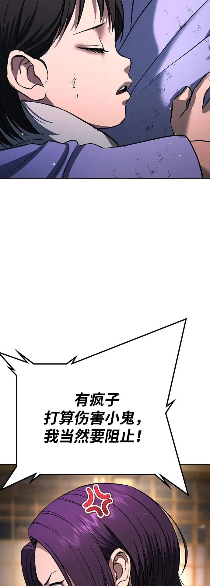 第53话 第78页