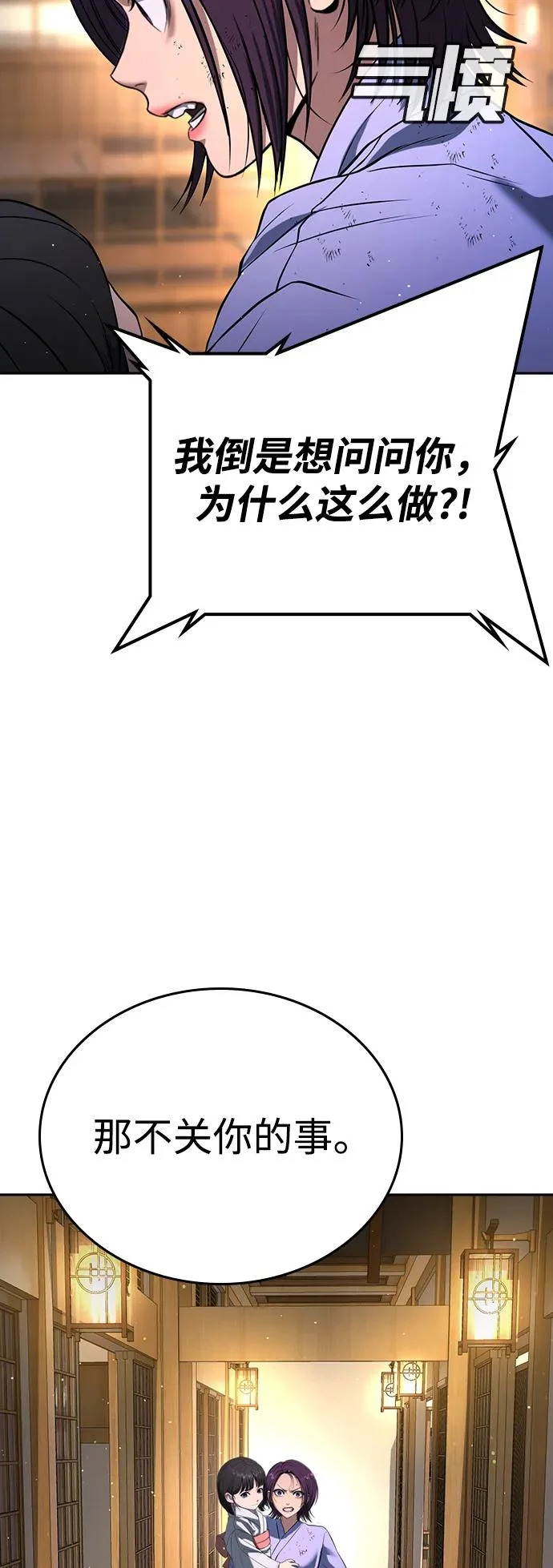 第53话 第79页