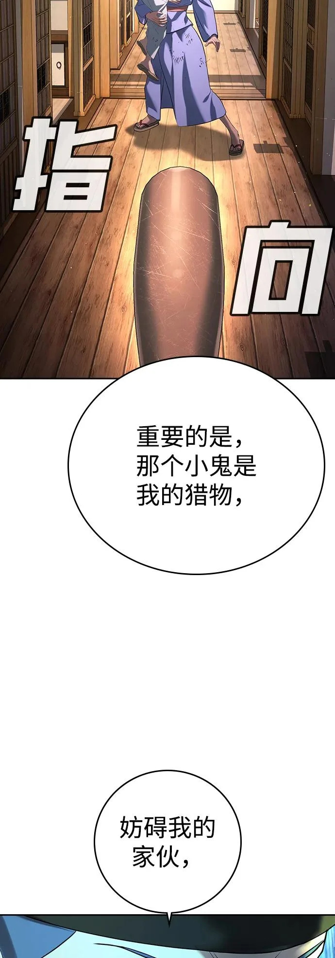 第53话 第80页
