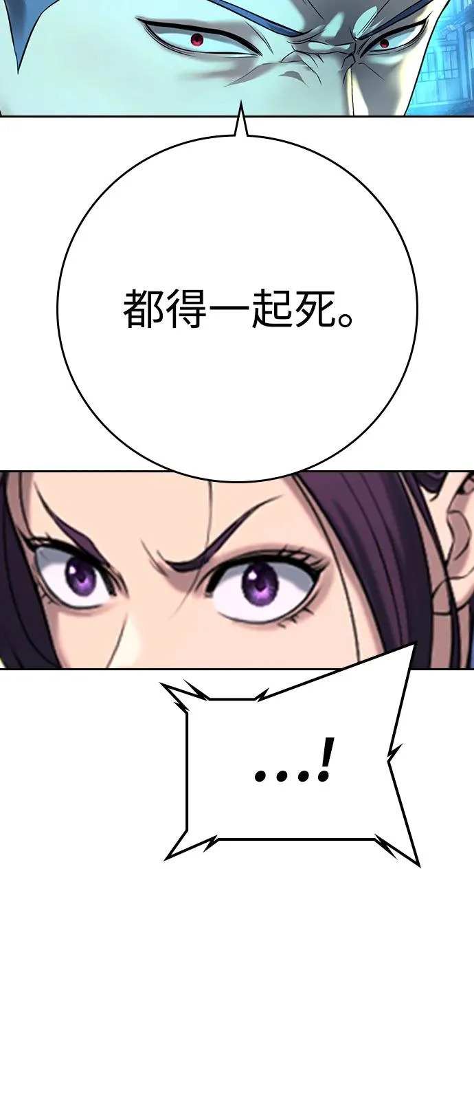 第53话 第81页