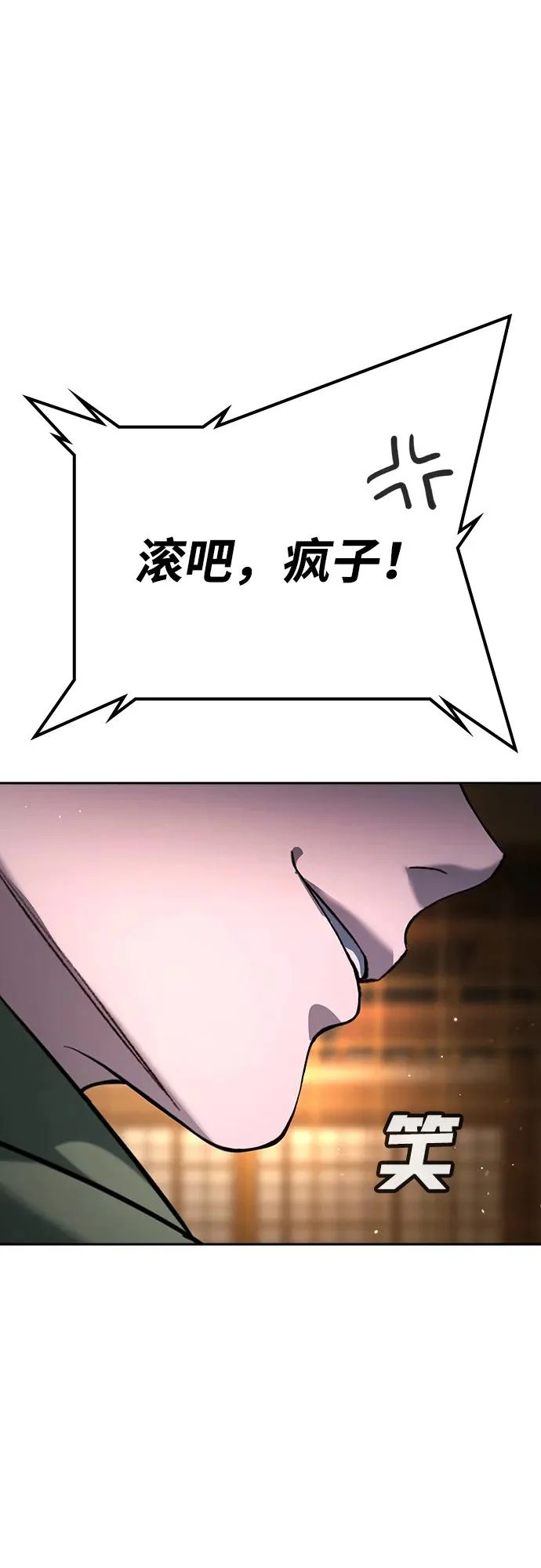 第53话 第84页