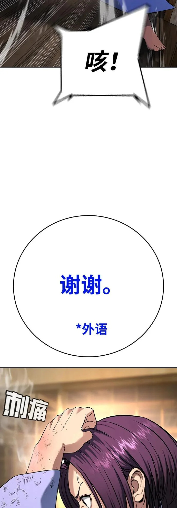 第53话 第87页
