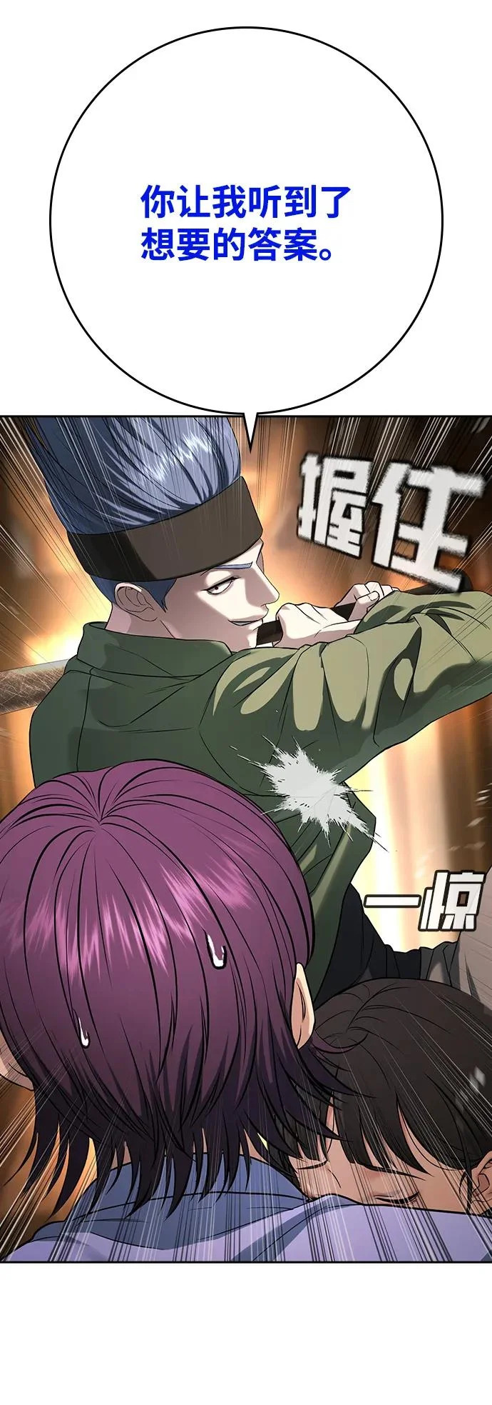 第53话 第89页