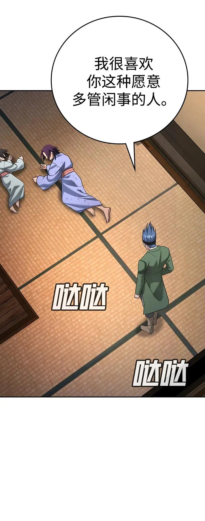 第53话 第93页
