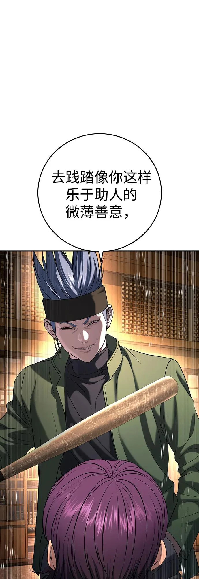 第53话 第95页