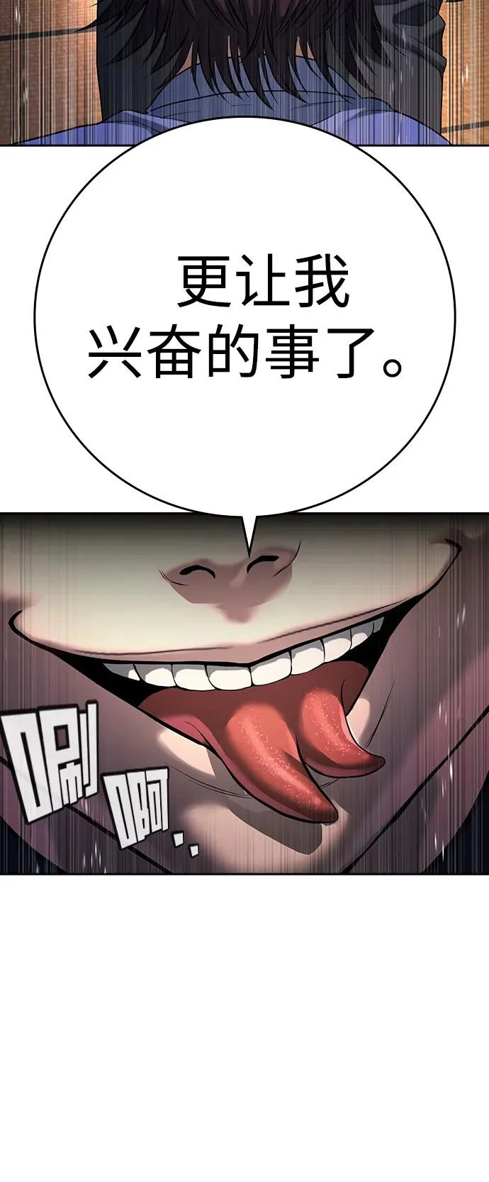 第53话 第96页
