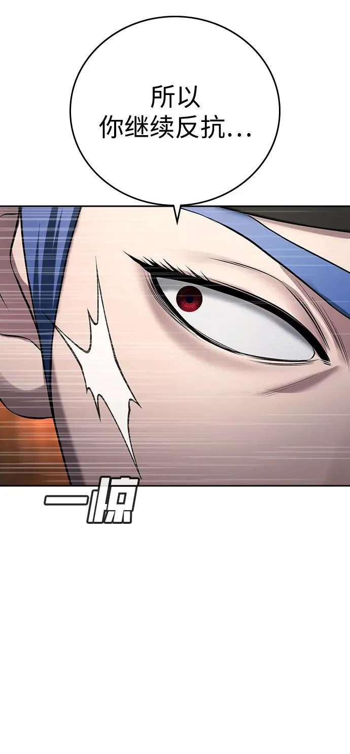 第53话 第97页