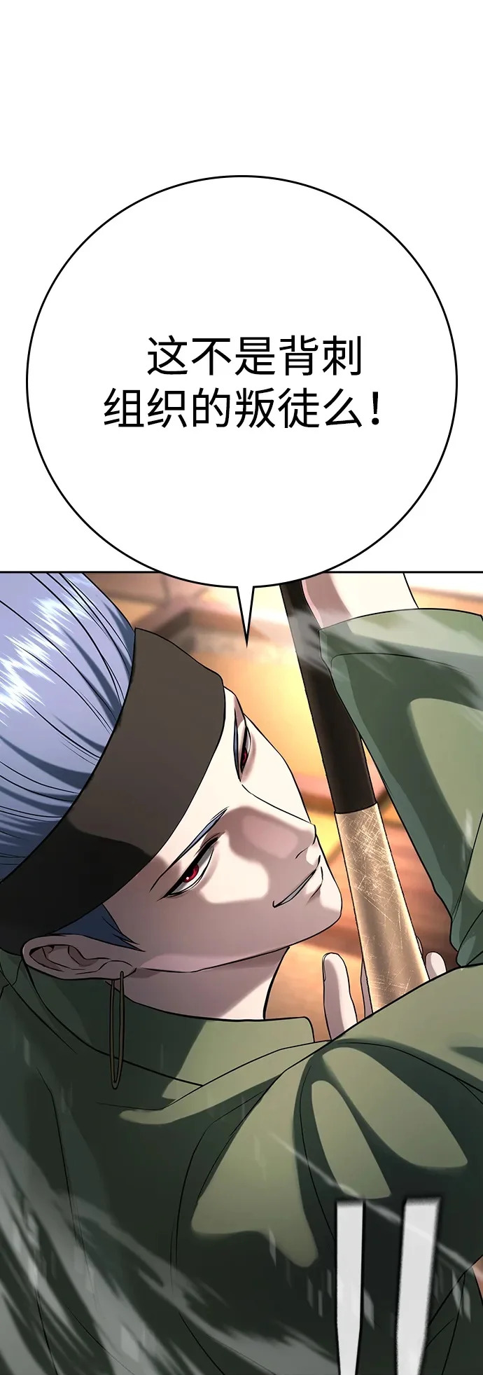 第53话 第100页