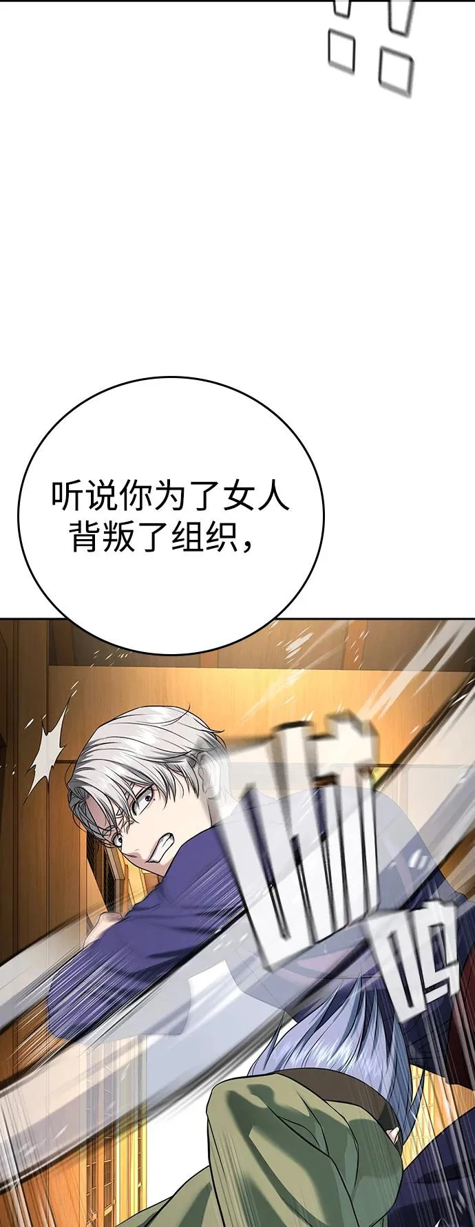 第53话 第101页