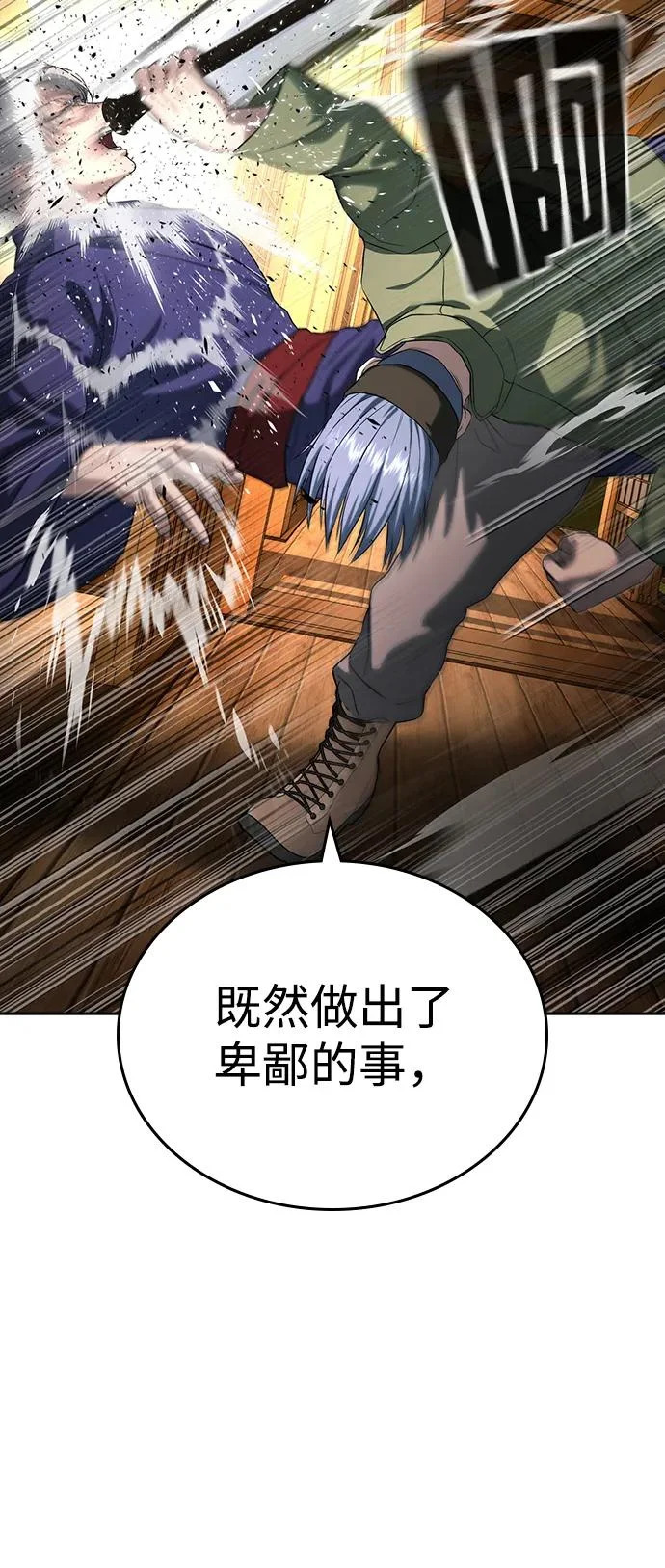 第53话 第103页