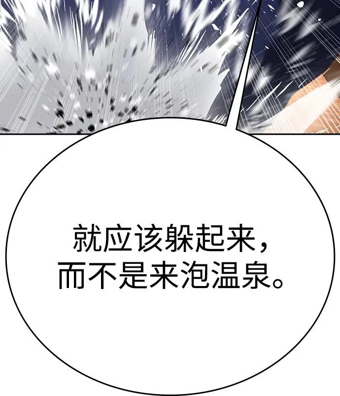 第53话 第105页
