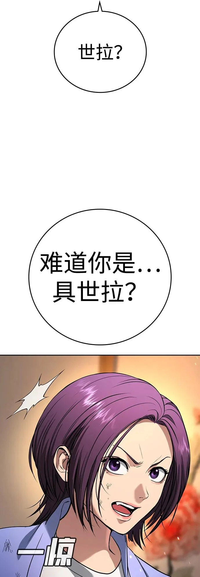 第53话 第108页