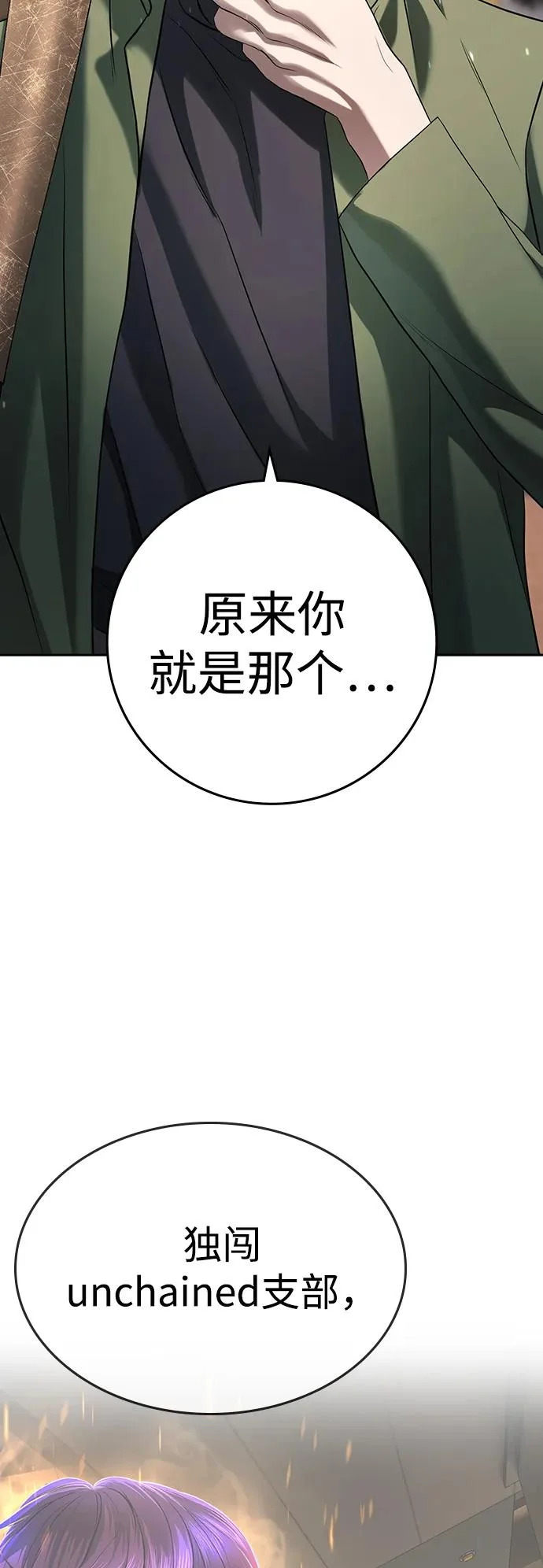 第53话 第110页