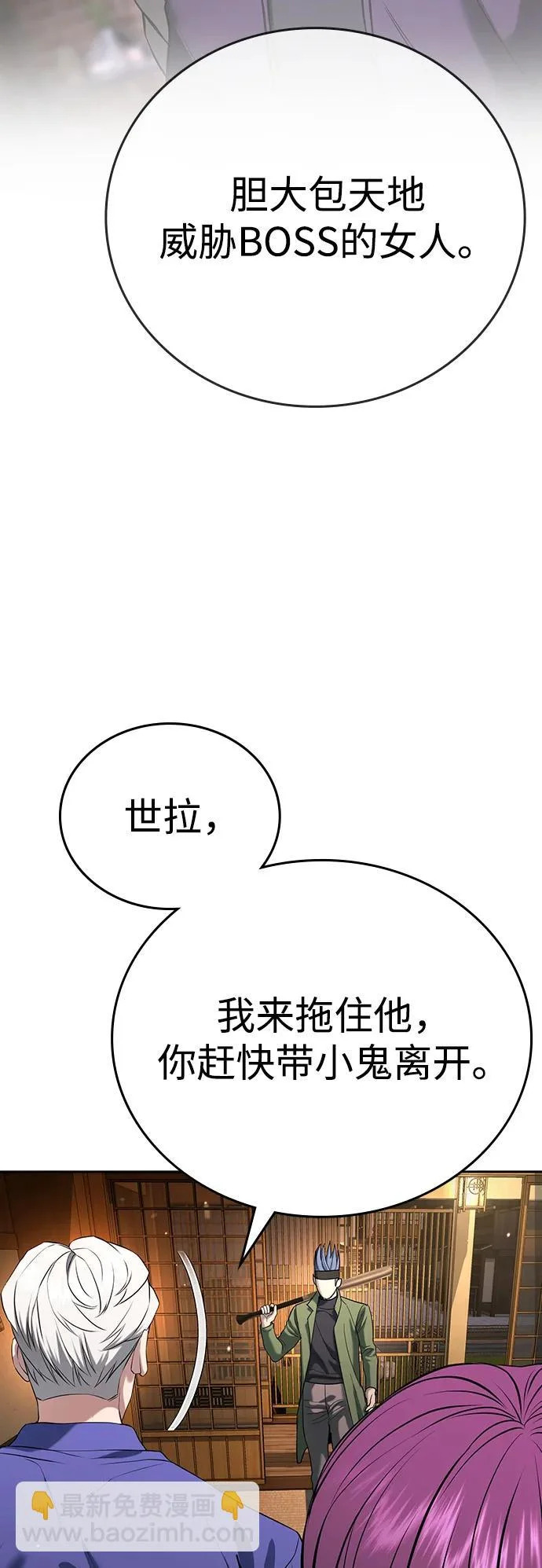 第53话 第112页