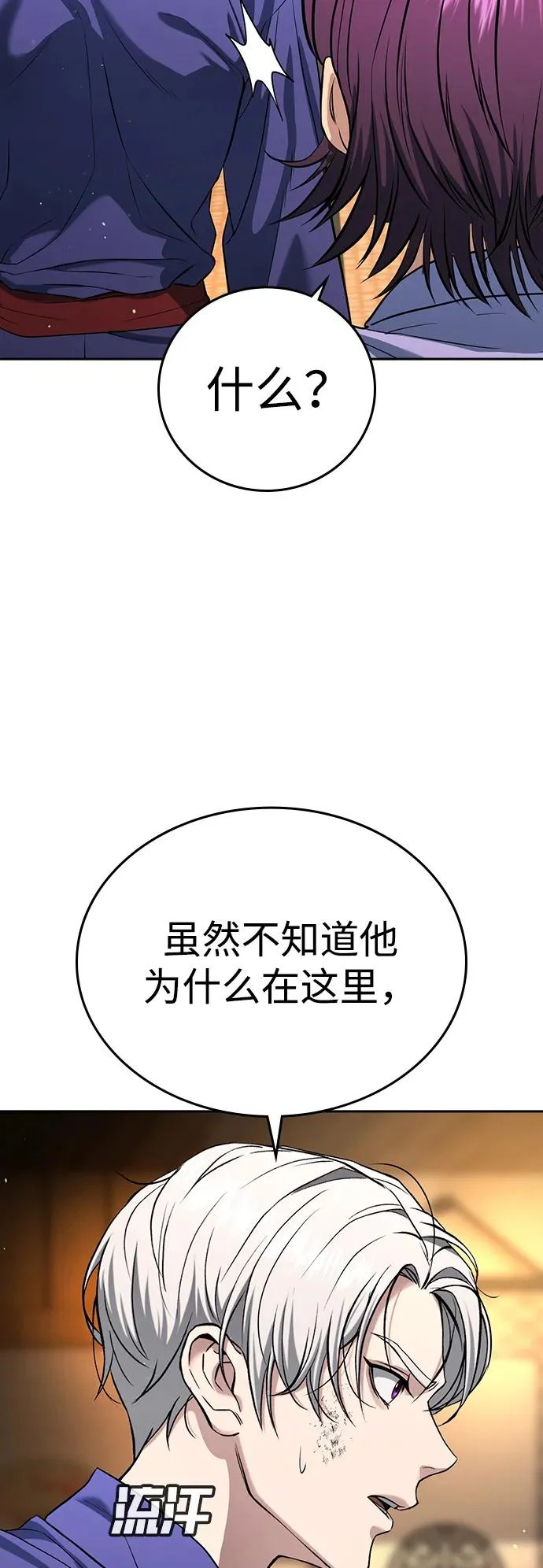 第53话 第113页