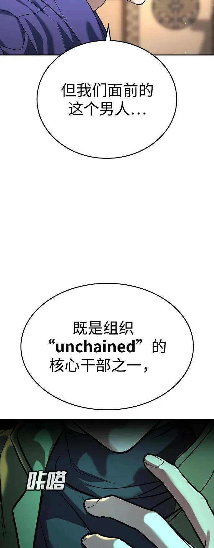 第53话 第114页