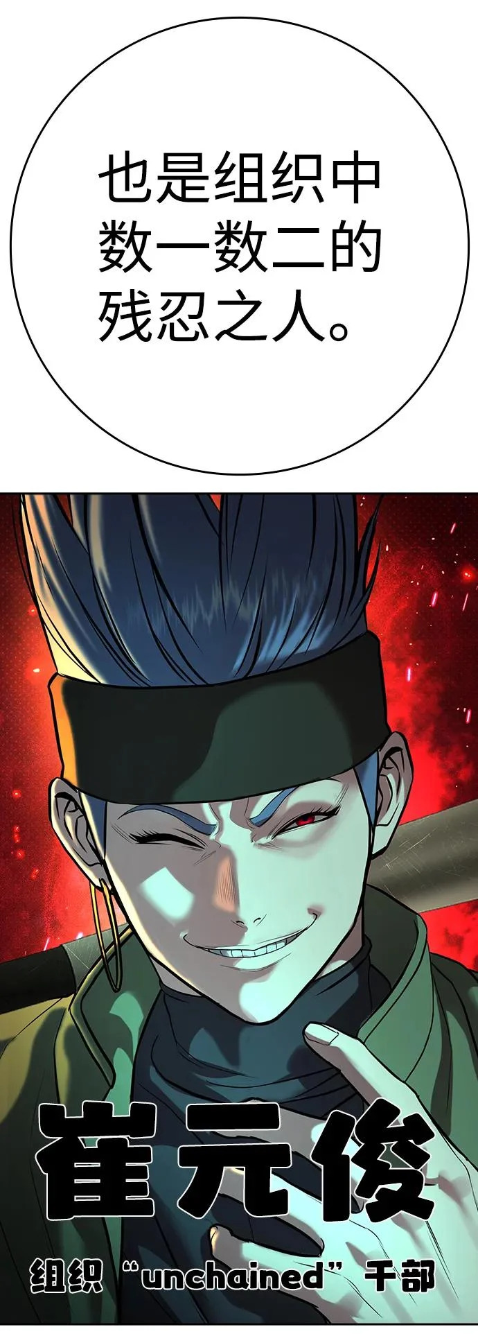 第53话 第116页