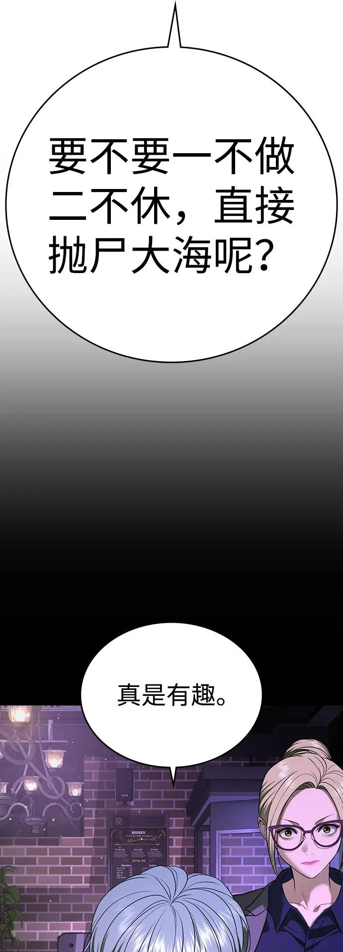 第53话 第117页