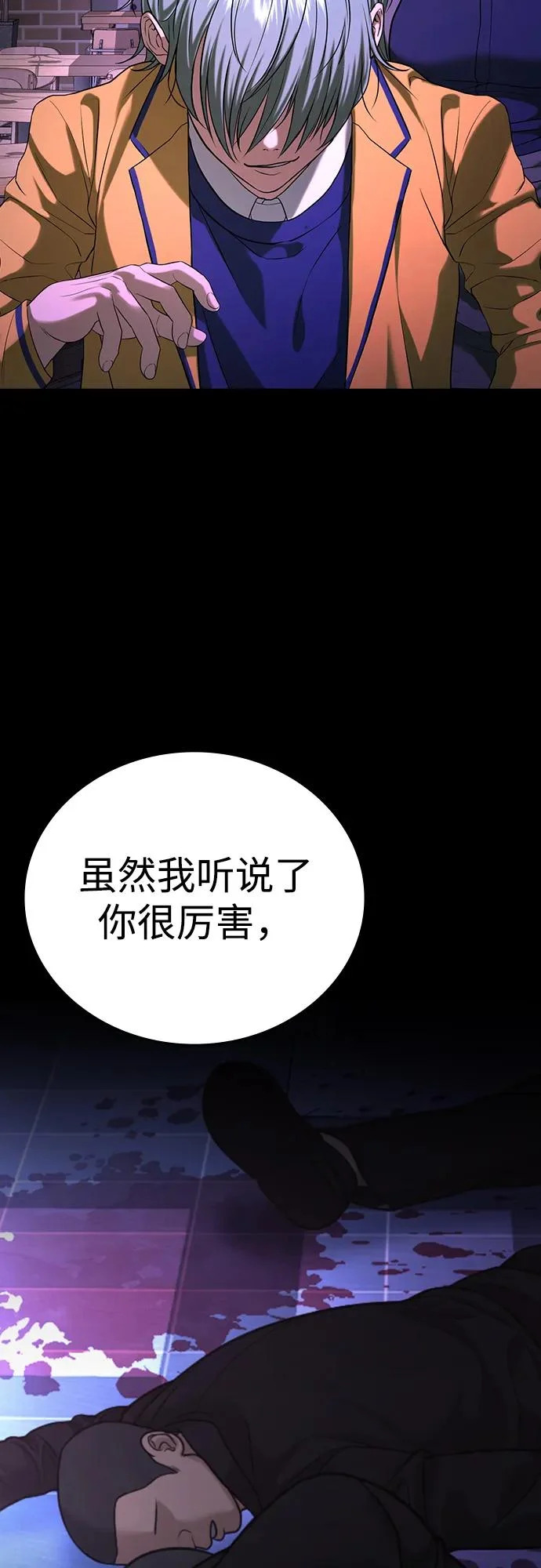 第53话 第118页