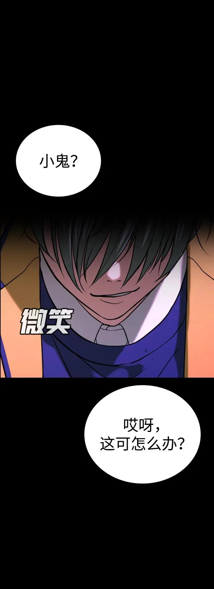 第53话 第122页
