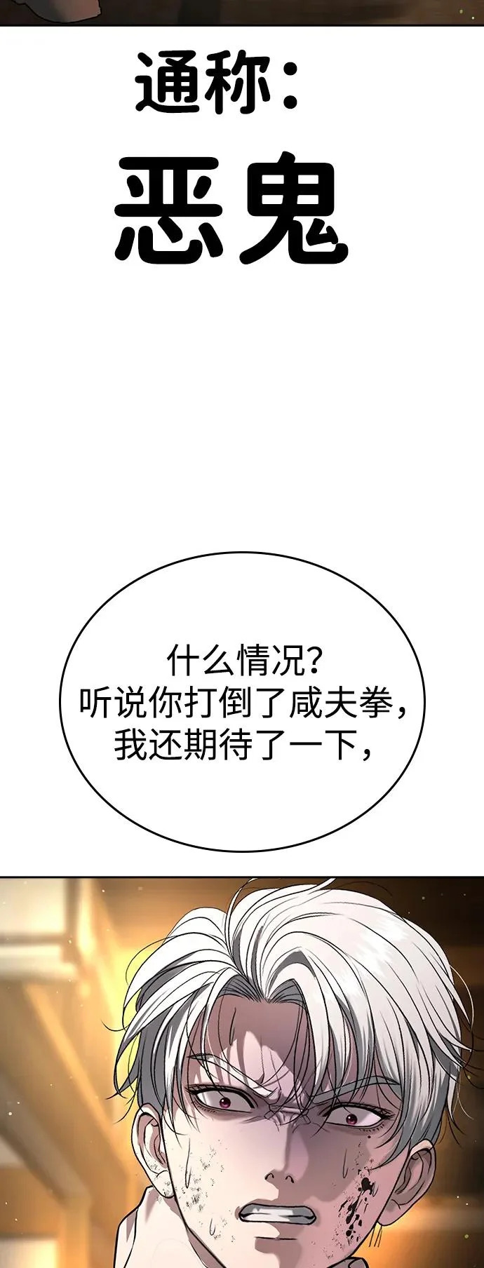 第53话 第126页