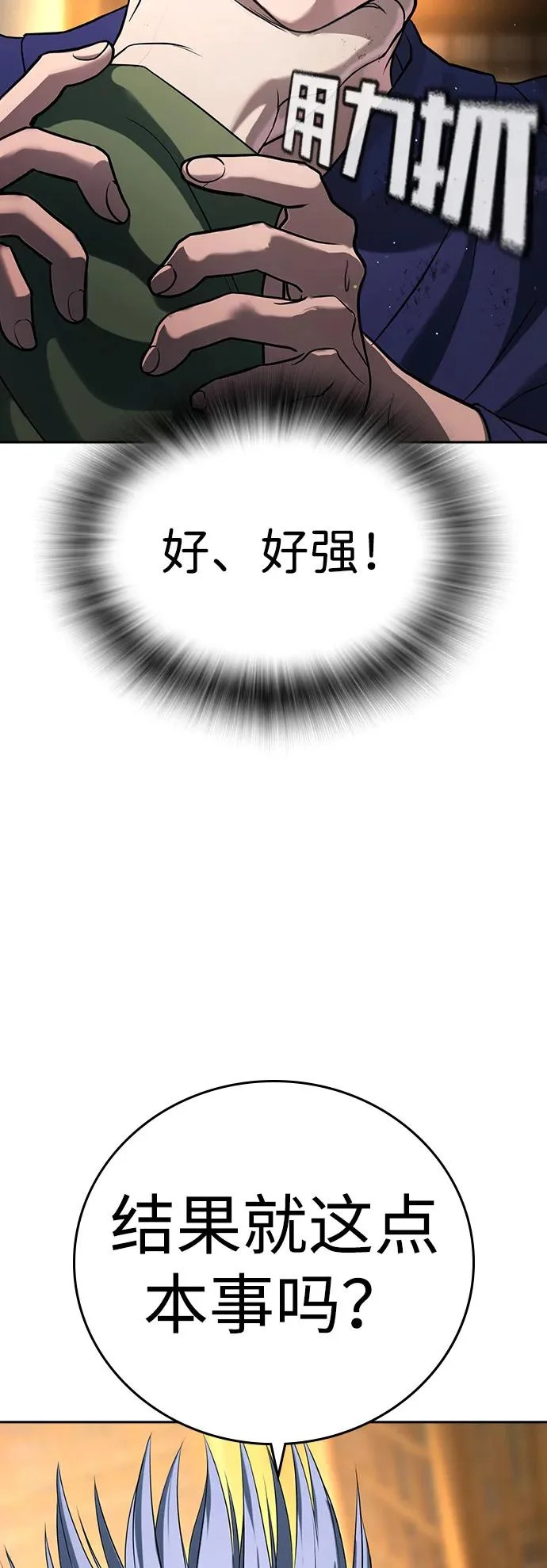 第53话 第127页