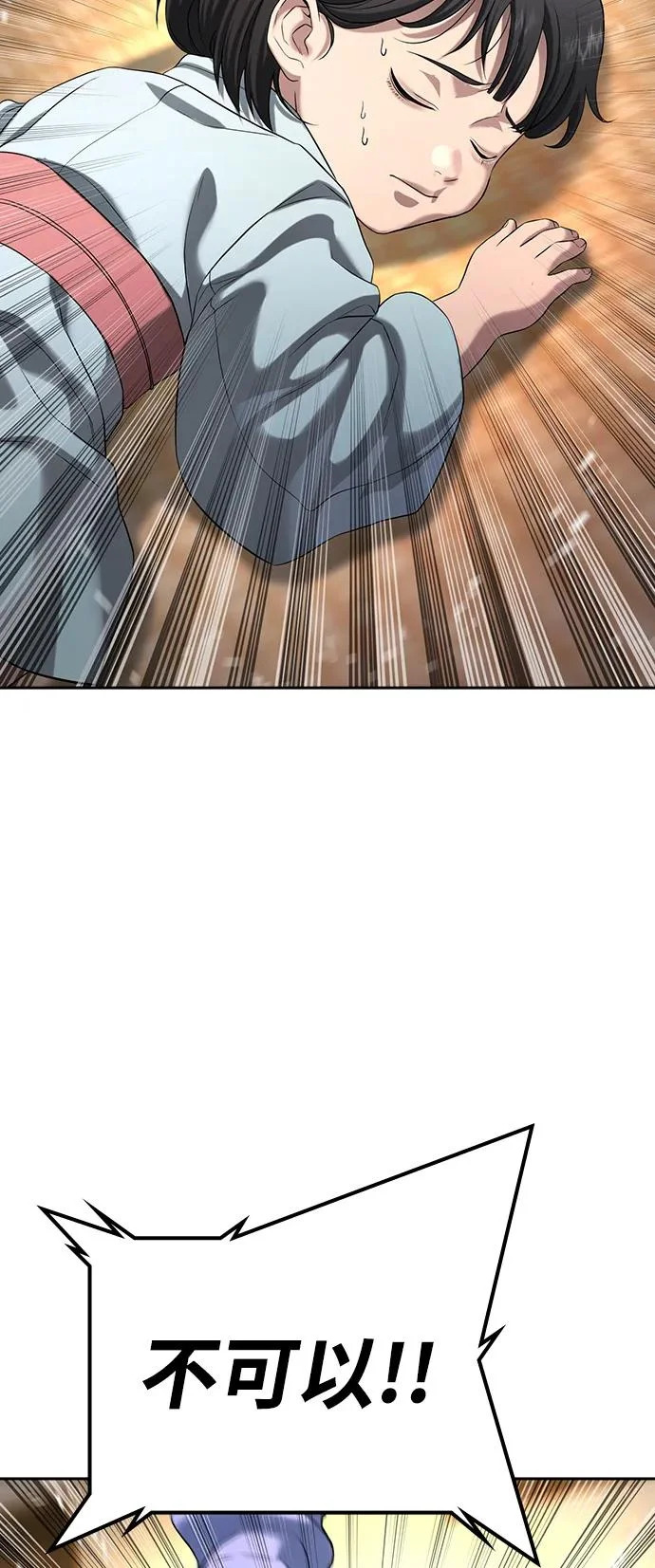 第53话 第132页