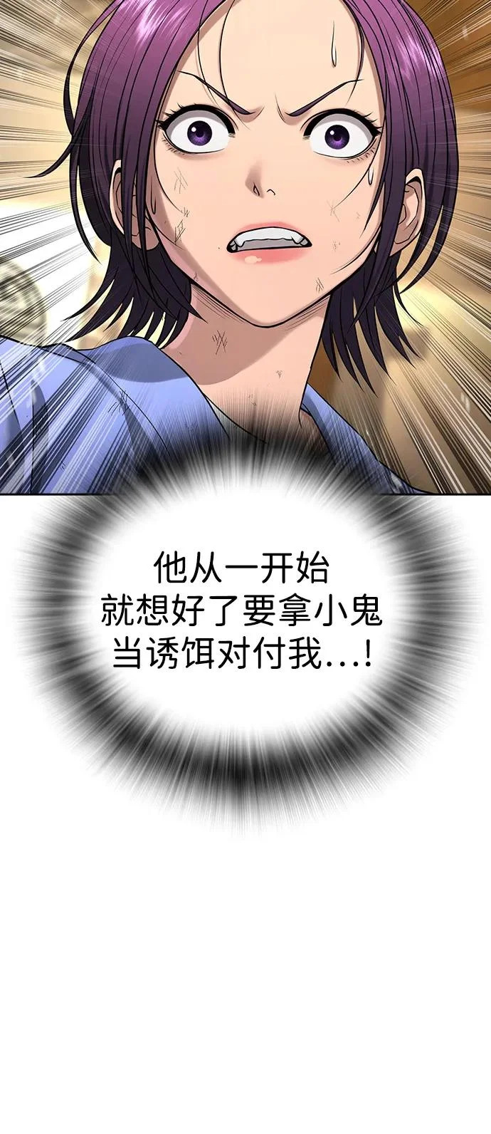 第53话 第136页