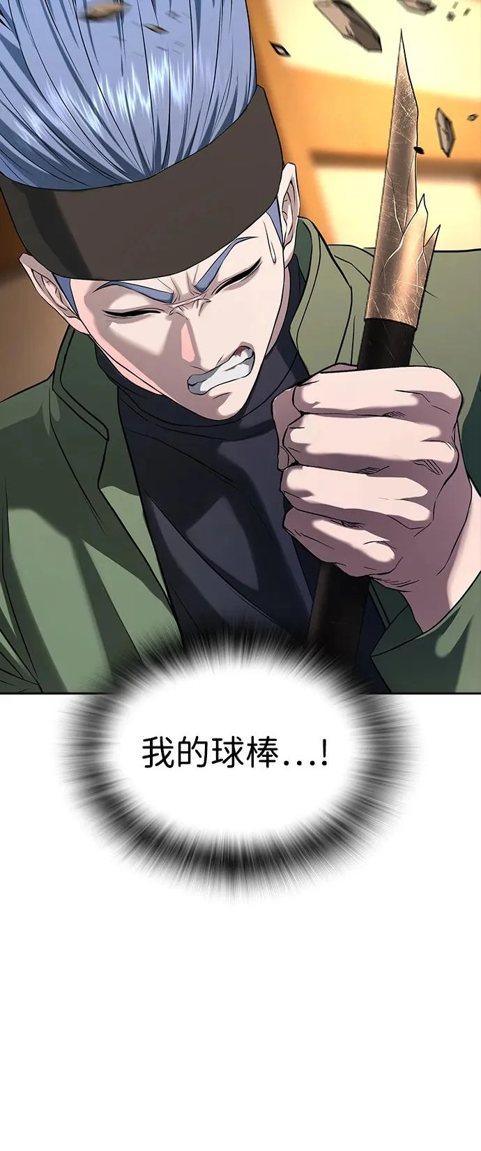 第54话 第8页