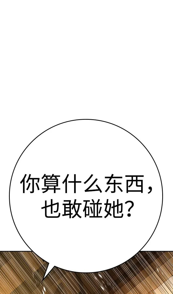 第54话 第10页