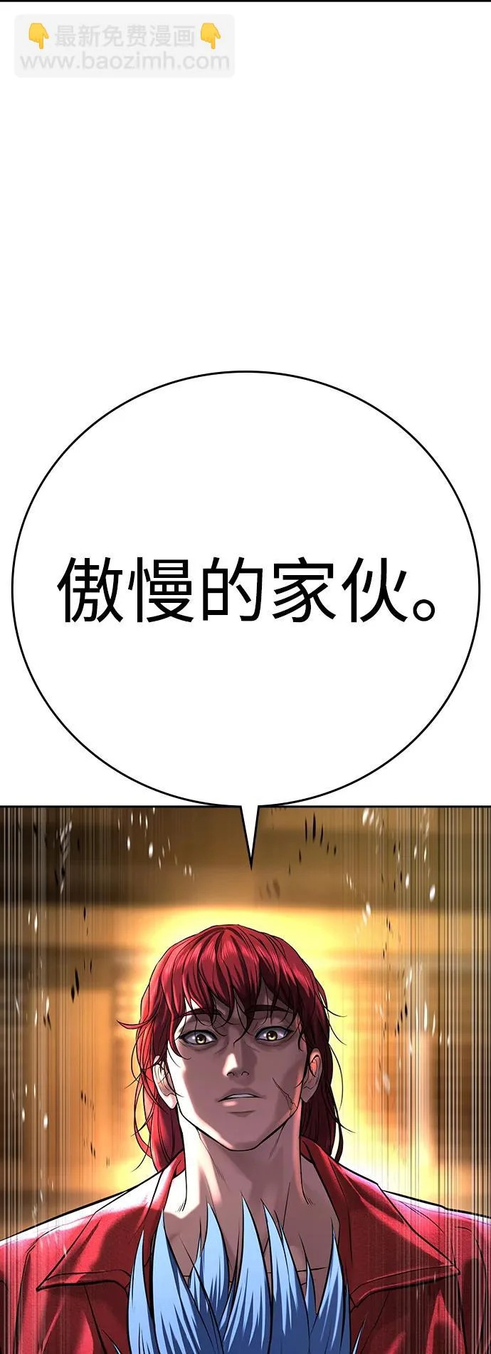 第54话 第12页
