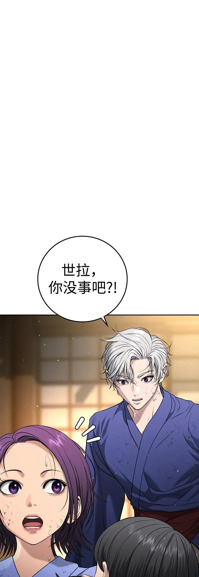 第54话 第19页