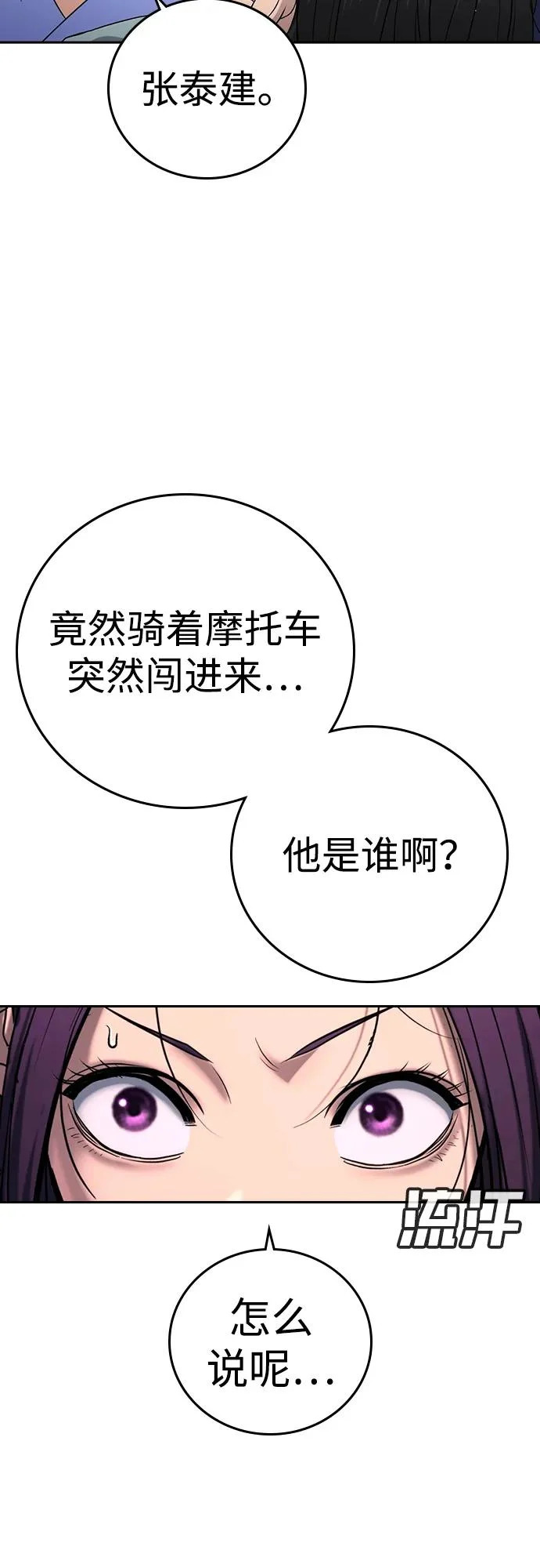 第54话 第20页